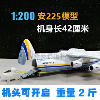 Antonov ของสะสม ของตกแต่งห้องนั่งเล่น ของเล่น ของขวัญ