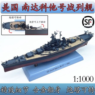 1: 1000 สหรัฐอเมริกา Dakota Warship World War II จากอเมริกาใต้ โมเดลเรือรบจําลอง แบบสําเร็จรูป โลหะผสม สําหรับประดับตกแต่ง