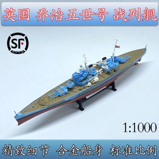 1: 1000 World War II British Royal Navy George No. เรือรบ โลหะผสม 5 ลํา