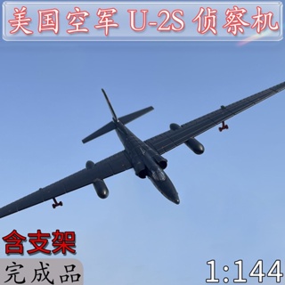 1: 144 สหรัฐอเมริกา โมเดลเครื่องบินจําลอง U-2S U2 แบบแยกสี ไร้กาว