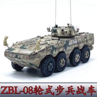 โมเดลล้อแยกสีดิจิทัล 1: 72 China ZBL08 UNISTAR