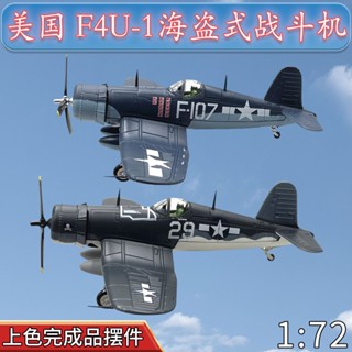 โมเดลเครื่องบินรบโจรสลัด กึ่งอัลลอย F4U-1 1: 72 AMER