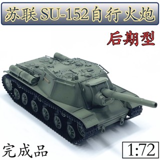 โมเดลรถถังรัสเซีย SU-152 1:72 35135