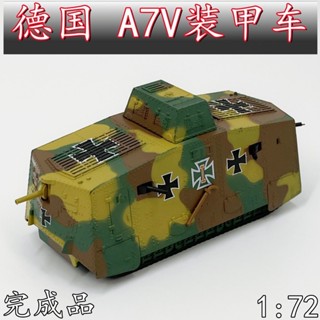 โมเดลรถถัง ยานพาหนะเกราะจําลอง 1: 72 A7V World War II โลหะผสม สามสี