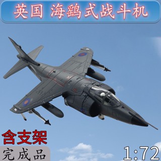 โมเดลเครื่องบินรบจําลอง แบบสําเร็จรูป แนวตั้ง ขนาด 1:72 AV-8B สไตล์อังกฤษ