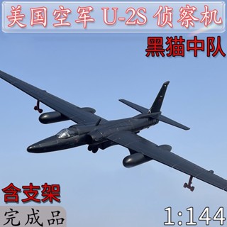 โมเดลเครื่องบินรบ U-2S 1: 144 อัลลอย รูปแมวดํา ไร้กาว แยกสี u2