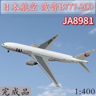 โมเดลเครื่องบินจําลอง 1: 400 JAL B777-200 JA8981