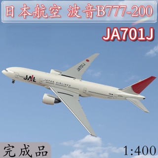 โมเดลเครื่องบินจําลอง 1: 400 JAL B777-200 JA701J