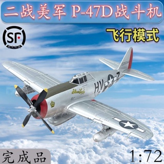 โมเดลเครื่องบินรบจําลอง 1: 72 World War II Us Air Force P-47D Fighter อัลลอย ของเล่นสําหรับเด็ก