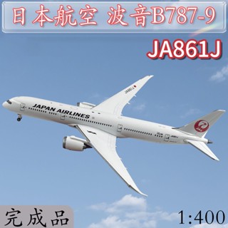 โมเดลเครื่องบินจําลอง 1: 400 JAL B787-9 JA861J