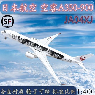 โมเดลเครื่องบินจําลอง JAL Airliner A350-900 JA04XJ ขนาด 1:400 สไตล์ญี่ปุ่น สําหรับตกแต่ง