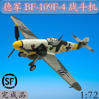 โมเดลเครื่องบินรบ แบบสําเร็จรูป 1: 72 German Army BF109F-4 Fighter Famous Airplane ทําจากโลหะอัลลอย