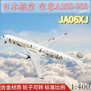 โมเดลเครื่องบินญี่ปุ่น 1: 400 A350-900 JA06XJ