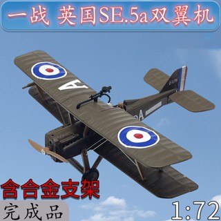 โมเดลเครื่องบินรบจําลอง 1: 72 World War II British SE.5a Double Wing แบบแยกสีได้ แบบไม่มีกาว