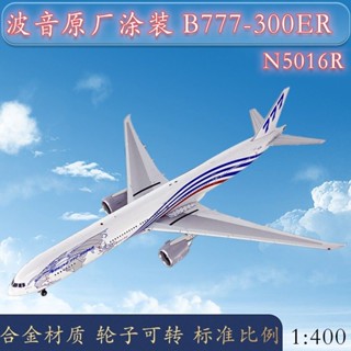 โมเดลเครื่องบินอัลลอย 1: 400 B777-300ER N5016R