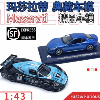 โมเดลรถยนต์แข่ง Maserati GT ขนาด 1:43 ของเล่นสําหรับเด็ก