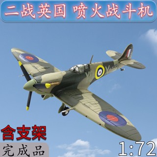 โมเดลเครื่องบินรบ 1: 72 World War II British Charizard Fire-breathing Fighter โลหะอัลลอย ของเล่นสําหรับเด็ก