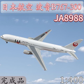 โมเดลเครื่องบินจําลอง 1: 400JAL B767-300 JA8988