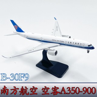 โมเดลเครื่องบินใต้ 1: 400 A350-900 Airliner B-30F9 แยกสีได้ ไม่มีกาว