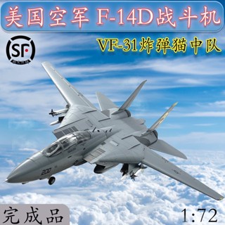 โมเดลเครื่องบินรบ 1: 72 American F-14D VF-31 Bomb Cat Squadron f14 37194