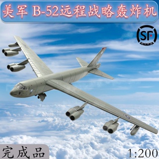 โมเดลเครื่องบินจําลอง 1: 200 American B-52 B52 อัลลอย ของเล่นสําหรับเด็ก