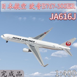 โมเดลเครื่องบินจําลอง 1: 400JAL B767-300ER JA616J