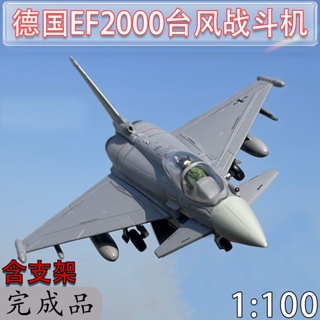 โมเดลเครื่องบินรบ 1: 100 EF2000 แบบโลหะผสม สไตล์ยุโรป