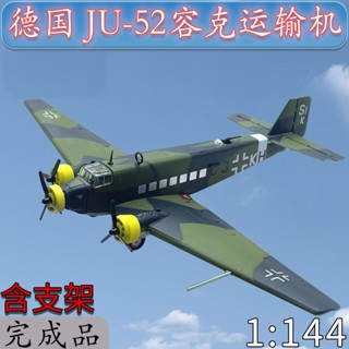 โมเดลเครื่องบินจําลอง JU-52 1: 144 โลหะผสม ขนาดใหญ่ สไตล์เยอรมนี