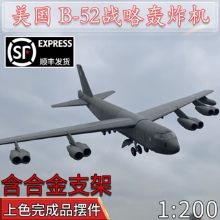 โมเดลเครื่องบินจําลอง 1: 200 American B-52 B52 อัลลอย ของเล่นสําหรับเด็ก