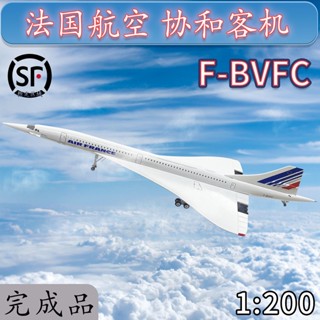 โมเดลเครื่องบินจําลอง 1: 200 France Air Concord Airliner F-BVFC แบบแยกสี ไม่มีกาว สําหรับตกแต่ง