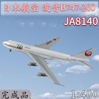 โมเดลเครื่องบินจําลอง 1: 400 Nippon JAL Boeing B747-200 JA8140 B747