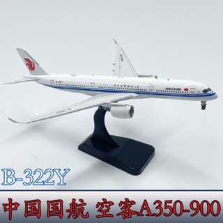 โมเดลเครื่องบิน 1: 400 International Airlines A350-900 Airliner B-322Y อัลลอย ไม่มีกาว แยกสี