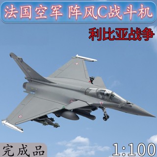 โมเดลเครื่องบินรบ Libia War Fighter 1: 100 อัลลอย แยกสีได้ แบบไม่มีกาว สไตล์ฝรั่งเศส