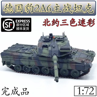 โมเดลรถถังหลัก 1: 72 German Leopard 2A6 อัลลอย สามสี แยกสีได้