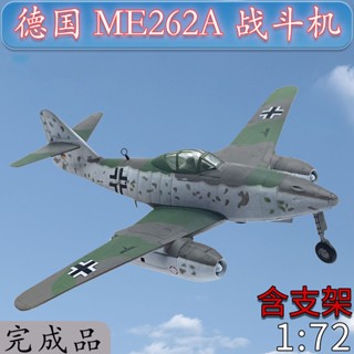 โมเดลเครื่องบินรบเจ็ท ME262A 1:72 โลหะผสม สไตล์เยอรมัน