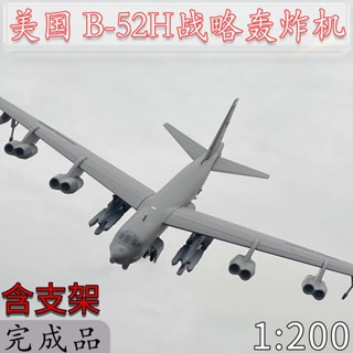 โมเดลเครื่องบินจําลอง 1: 200 American B-52H B52H อัลลอย พร้อมรีโมตคอนโทรล สําหรับตกแต่ง