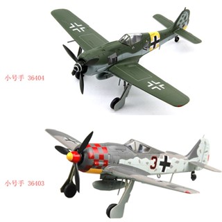 โมเดลทรัมเปเตอร์ พลาสติก 36403/36404 1/72 German FW190A6