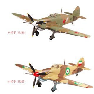 โมเดลทรัมเปเตอร์ พลาสติก 37266/37267 1/72 Hurricane MKII