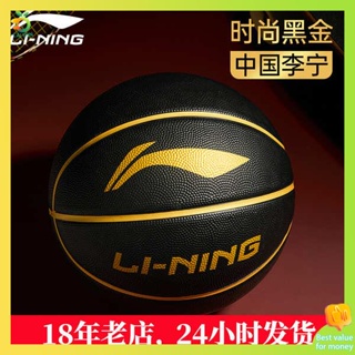 แป้นบาส บาสเกตบอล Li Ning Basketball Children No. 5, No. 4, No. 7, No. 5, Kindergarten Girls Special Primary School Primary School Official Flagship Store