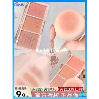 บลัชออน บลัช HOLD LIVE Tricolor blush plate แห้งกุหลาบพีชแทนสีแดงแต่งหน้าชาสีน้ําตาลคาราเมลอบนม holdlive