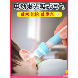 ที่แคะหูเด็ก ไม้แคะหู เครื่องดูดหูอัตโนมัติ, สิ่งประดิษฐ์ดูดหู cerumen, การเลือกหูเด็ก, การเลือกหูเด็ก, ช้อน, ส่องสว่างด้วยแสง, การทําความสะอาดด้วยสายตา