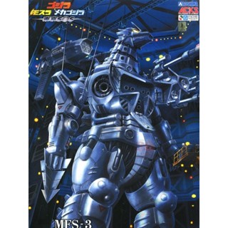 Qingdao Club ชุดประกอบ Sci-Fi 09935 Mechanical Godzilla SOS MFS-3 Type 3 เปลี่ยน 09935