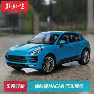 โมเดลรถยนต์ Willie Porsche macan Cayenne ขนาด 1:24 ของเล่นสําหรับเด็ก