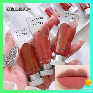 ลิปกลอส ลิปจิ๋ว LEEINTO Ice Cube Velvet Lip Glaze Matte Mist Pure สีขาวไม่ซีดจางไม่ติดถ้วยนักเรียนลิปโคลนลิปสติก