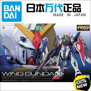 Bandai ของแท้ RG 35 Flying Wing TV ใหม่ ยังไม่เปิด