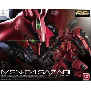 Bandai โมเดลกันดั้ม RG 29 1/144 SAZABI SAZABI Char Shabi