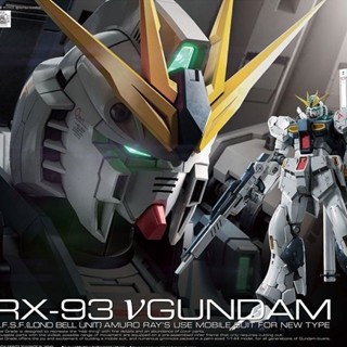 พร้อมส่ง Bandai โมเดลกันดั้ม 1/144 RG 32 RX-93 Niu Gundam NU V Gundam Amlo