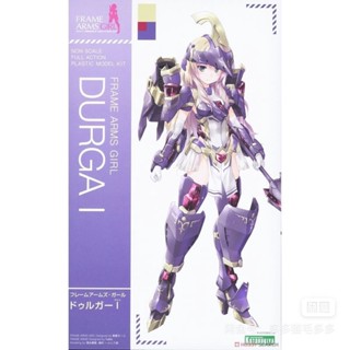 Kotobukiya โมเดลเครื่องจักรอัศวิน FAG Mecha Girl Girl Holy War Mecha Armored Knight Machine Dulga