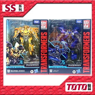 Hasbro ของแท้ Transformers ของเล่น D-Class SS74 Bumblebee &amp; Sam SS75 Shaking SS88 Sidewalk