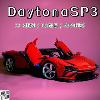 ของเล่นตัวต่อเลโก้รถแข่ง Ferrari Daytona SP3 42143 สําหรับเด็กผู้ชาย Ferrari 488